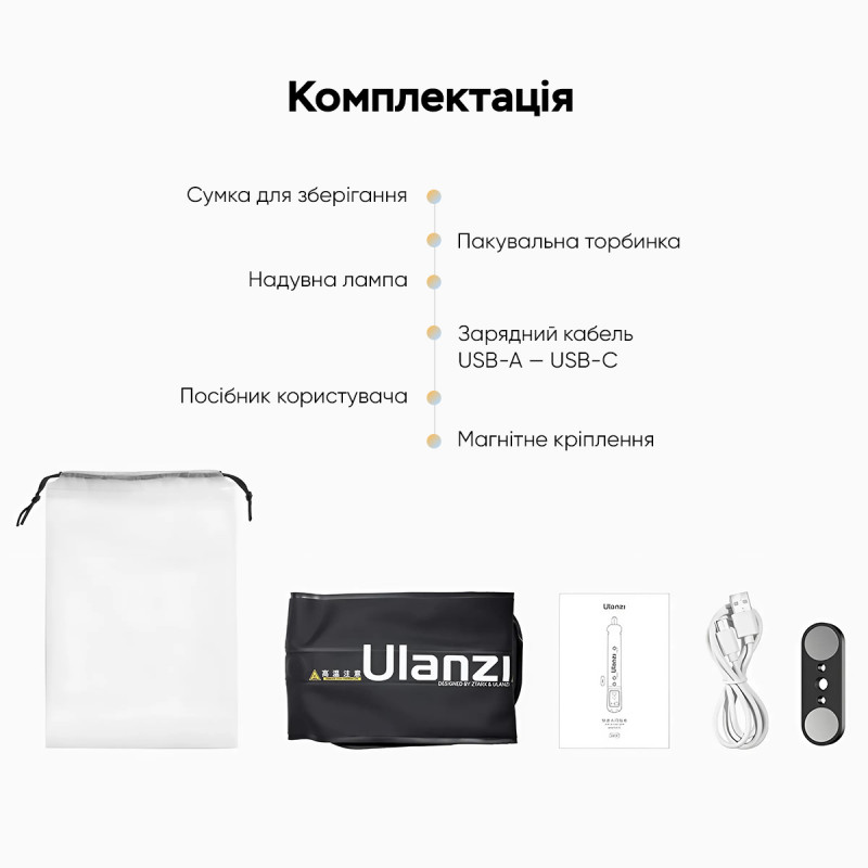Відеосвітло Ulanzi Vijim UA12 Portable Air Tube Light (L092 UA12)
