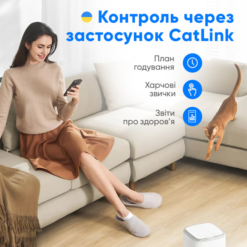 Смарт годівниця CATLINK Automatic Feeder Fresh 2 - Standard