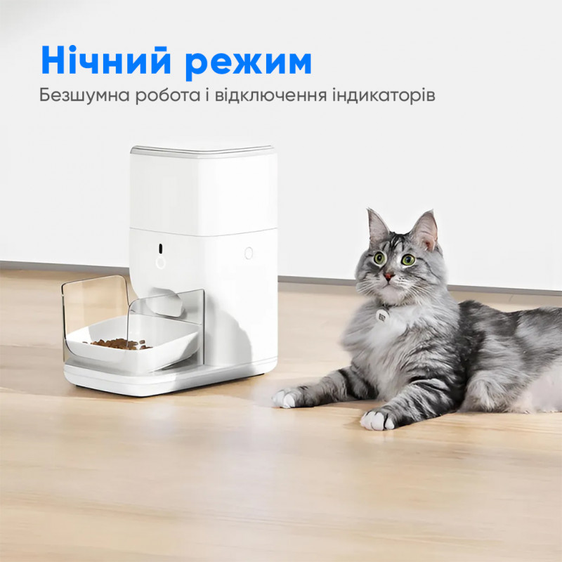 Смарт годівниця CATLINK Automatic Feeder Fresh 2 - Standard