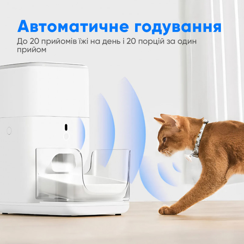 Смарт годівниця CATLINK Automatic Feeder Fresh 2 - Standard
