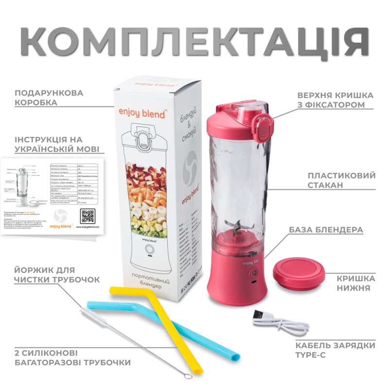 Портативний блендер ENJOY BLEND 63738399 рожевий (кораловий)